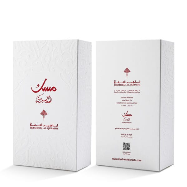 ⁦Musk Raspberry Eau de Parfum - 75ml⁩ - الصورة ⁦2⁩